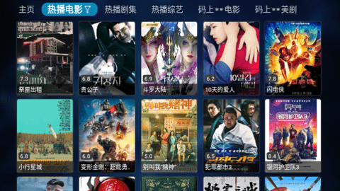 时光机TVbox免授权版