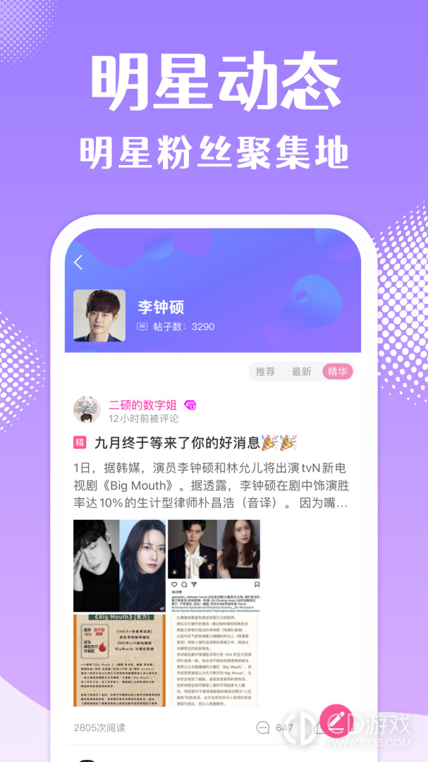 韩站截图1