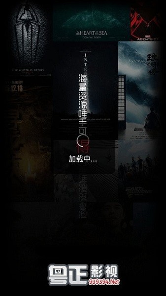 粤正影视app官方版下载截图