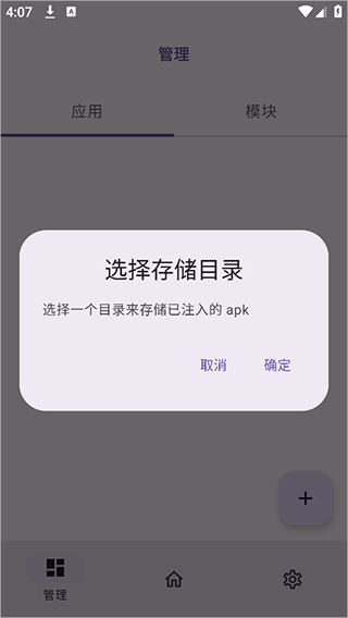 onpatch框架