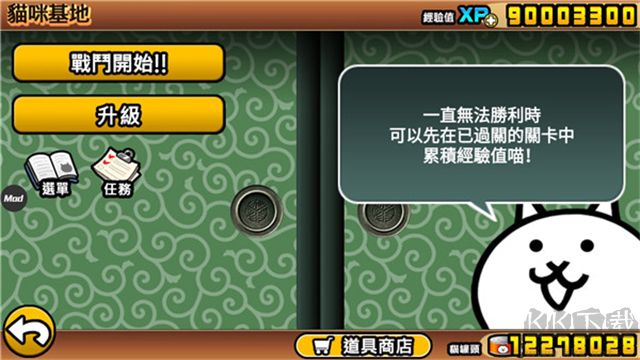 猫咪大战争最新版v14.4.0安卓版 