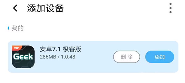 刷跑保姆级教程截图1