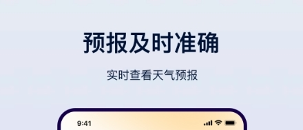 本地天气通1