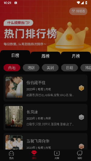 双鱼视频 v3.8.8免费下载