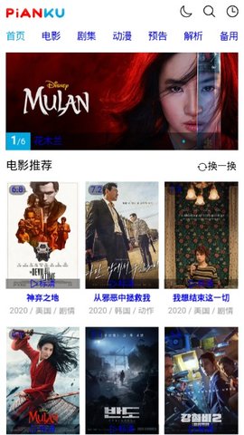 片库网和谐版