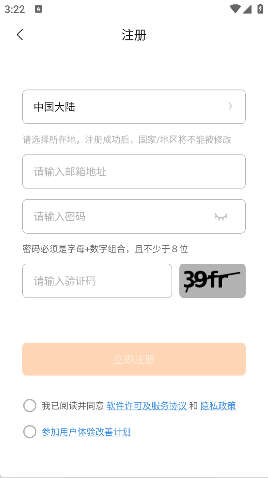 zepp life软件