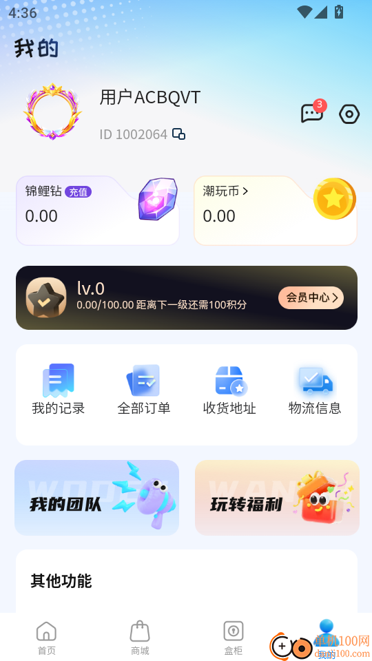 潮盒锦鲤社手机版