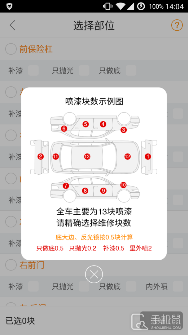 优活派工 v1.4.2