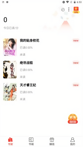 123读书网 v1.2.0