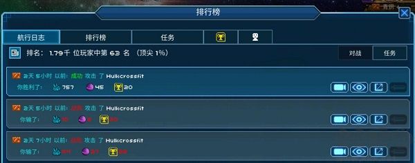 超时空星舰官网版
