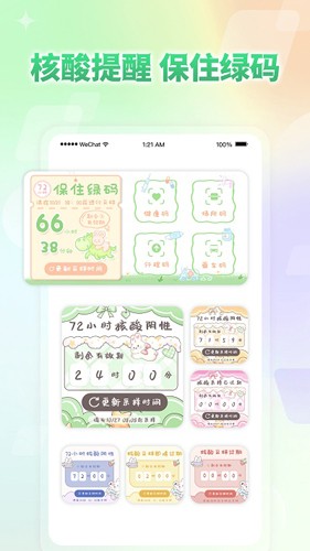 小小组件最新版 v1.5.8