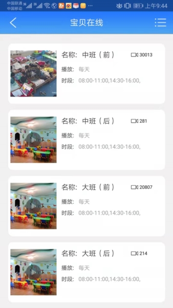 和宝贝v2 v3.76