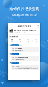 汽修宝 v5.38.0安卓版下载
