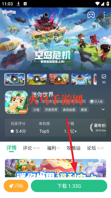 4399游戏盒安装下载