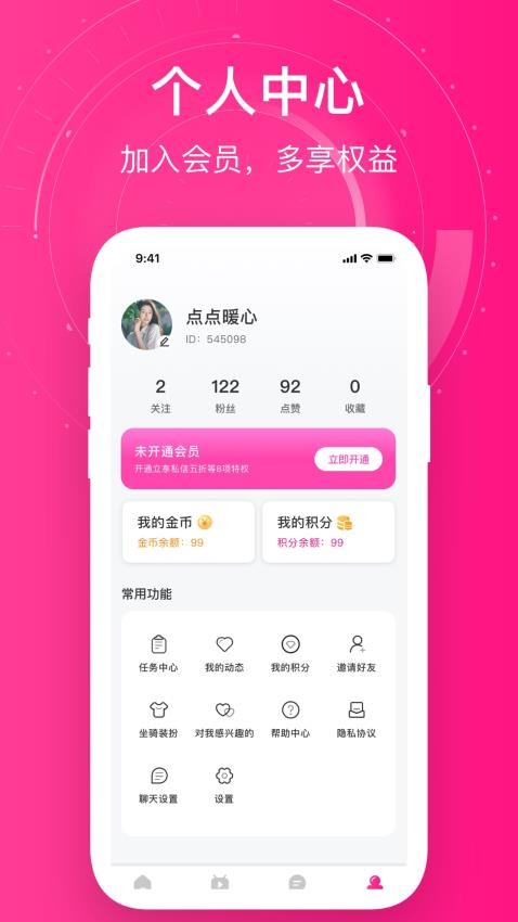 附近她约会app v1.0.31