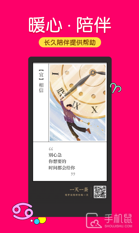 塔罗说 v5.9.1
