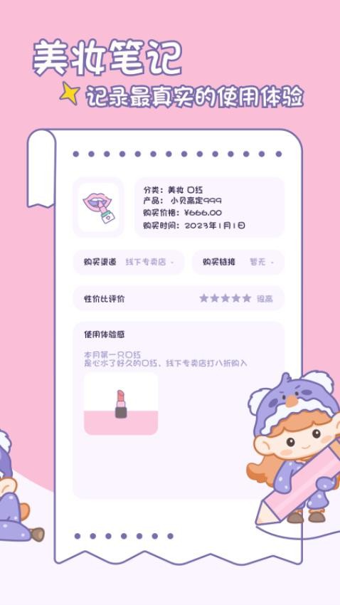 小贝记账2025app 1