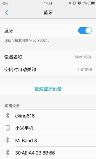 蓝牙串口app截图6