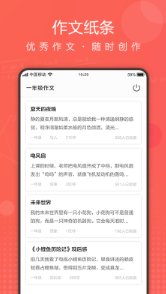 作业拍拍app v1.1.7安卓版下载