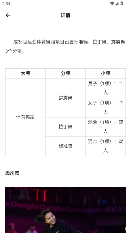 世运通官方版