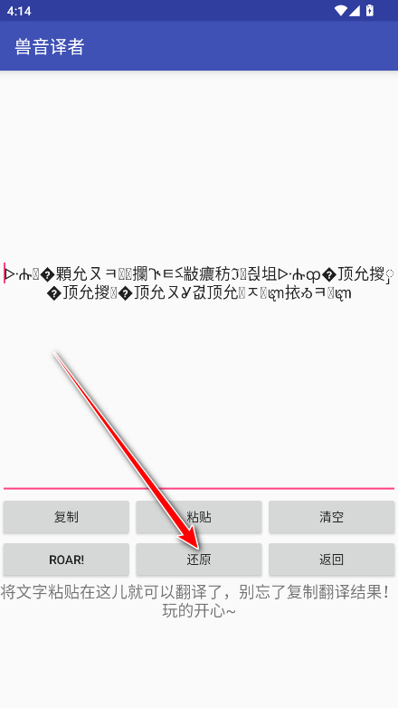 兽音译者最新版