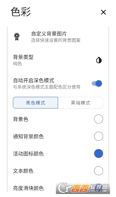 Power Shade漢化中文版下載 V18.5.11最新版截圖2