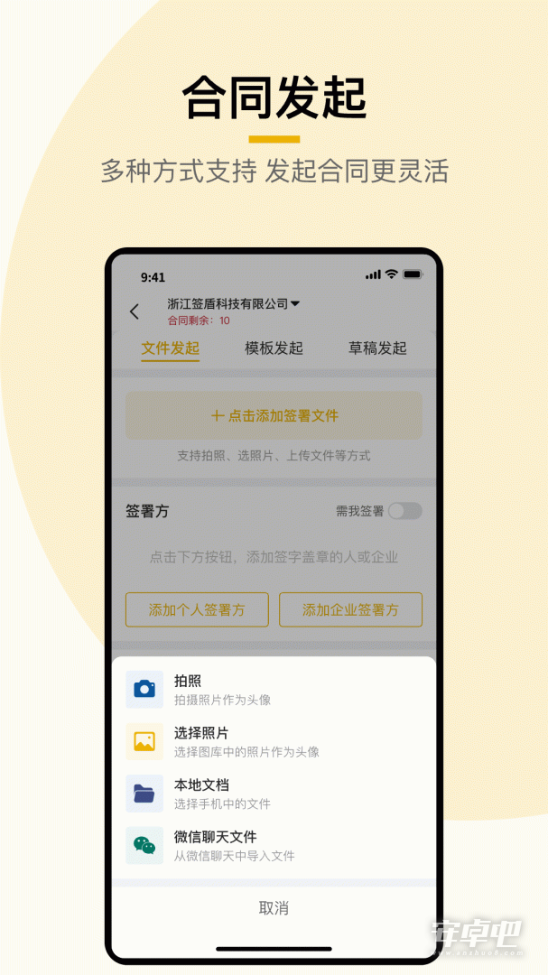 签盾截图2