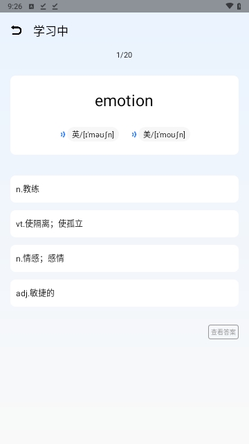 一起看背單詞APP安卓免費版