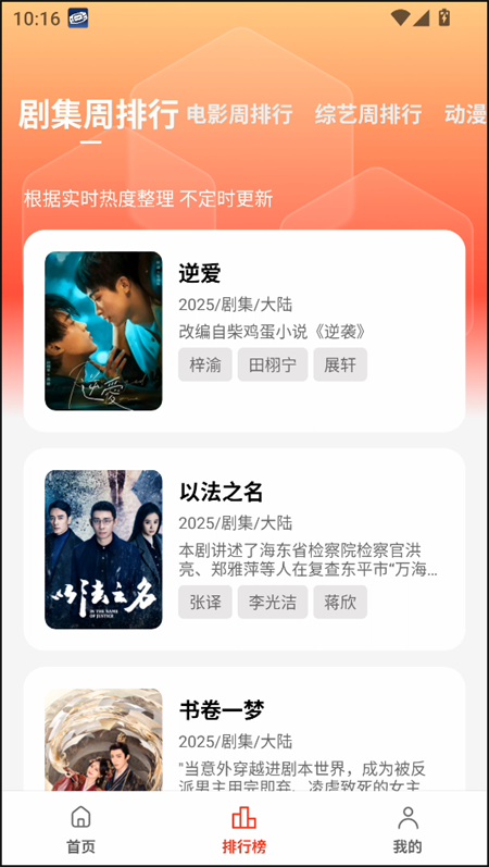 使用教程截图2