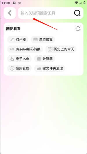 刀锋工具箱游戏图片3
