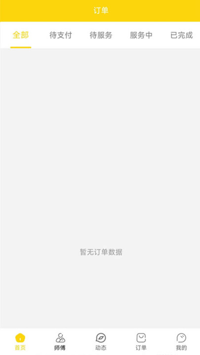 喜莹到家app v1.1.0