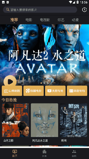 灵狐影视app免费下载