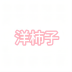 洋柿子小说官方版