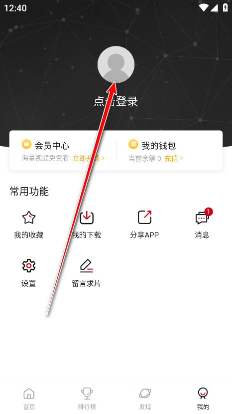 段友影视app官方版