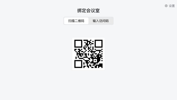 飞书会议室app