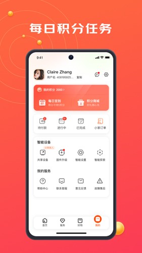 京东小家app v1.17.5