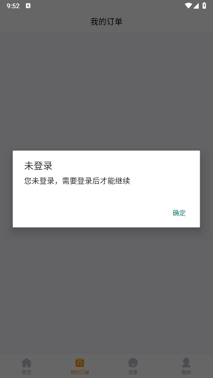 运车达托运截图4