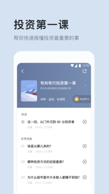 有知有行app v1.40.6