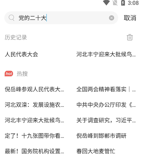 冀云23