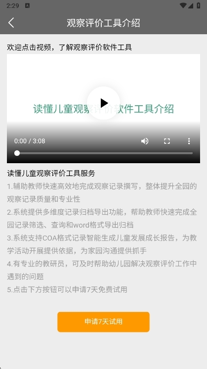 使用说明配图1