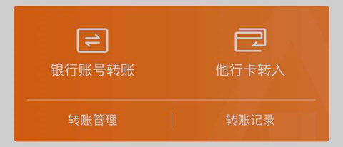 平安银行手机银行app3