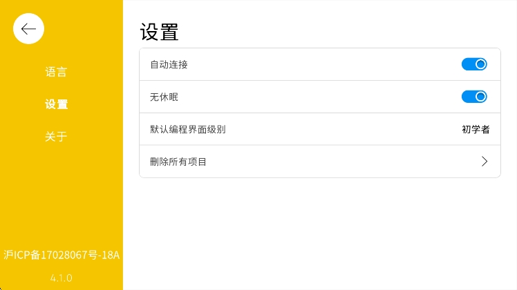 怎么连接配图3