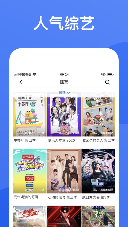 影视大全抢先版截图1