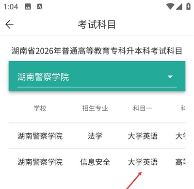 使用教程截图4