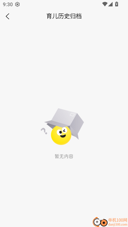 迈亚育婴师最新版