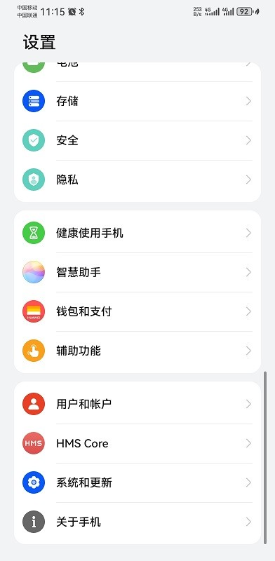 huawei应用市场