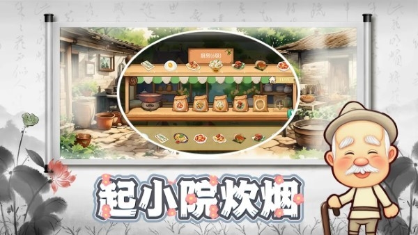 拾光小院app官方版下载 v1.0