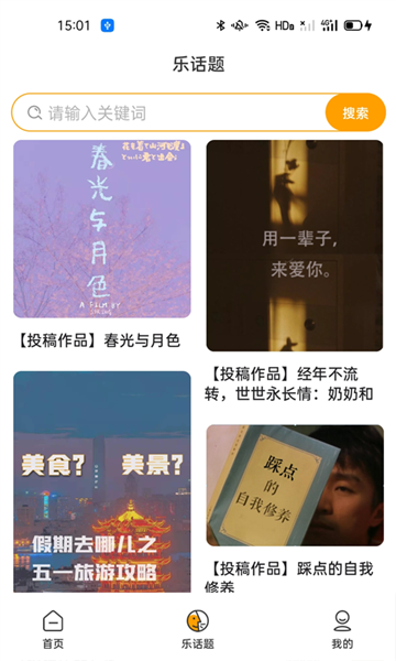 智校乐app v1.8.8