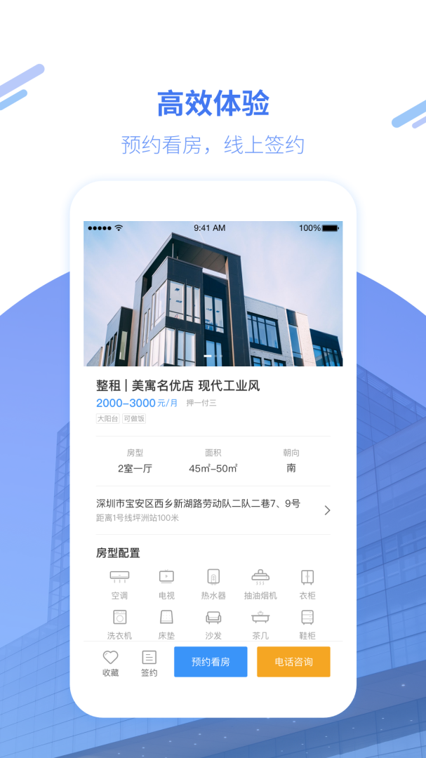美寓 v1.8.1