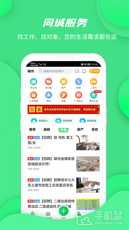 畅说108 v4.29.9